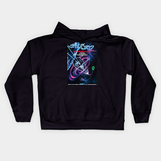 Lifeforce (Japanese poster) Kids Hoodie by amon_tees